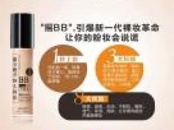 白皙搖BB 6天銷售3千萬的護膚革命，誠邀加盟代理共拓市場